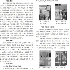 反应，提升宏观辨识与微观探析素养