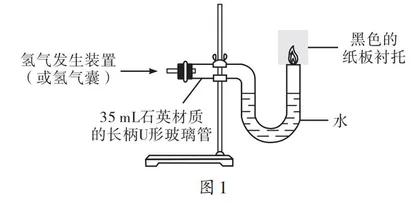 初中化学前概念的教学干预