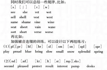 让音标成为跳动的音符