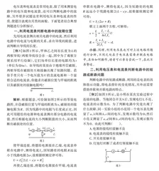 电压表和电流表的巧妙应用