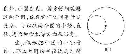 聚焦单元复习　关注生活数学