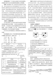 基于“4+N”教学模式的初中化学试卷讲评课教学