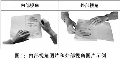 人称代词对心理模拟视角的影响
