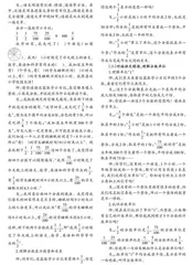 以学科融合的视角理解分数概念