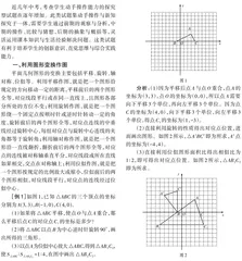 中考探究型试题的考向研究