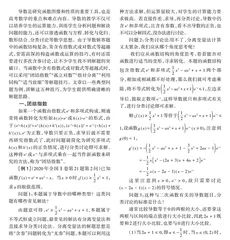 导数中指数式与对数式的处理技巧
