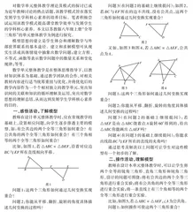 单元整体教学设计研究 
