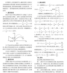 用两点间的距离公式解题的研究