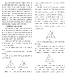 等边三角形的拓展探究