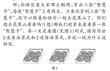 立足单元整体，在练习中拓展