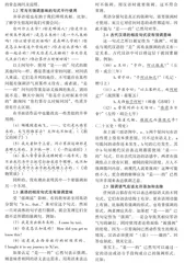对“是……的”已然句在教材编写上的反思