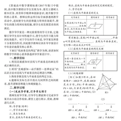 基于核心素养的导学案设计研究