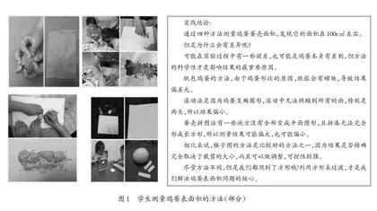 数学教学开展学科实践的常态化策略研究