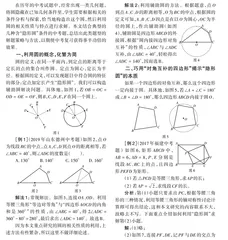 中考“隐形圆”专题复习探究