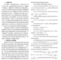 让“现象教学”走进数学课堂 