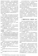 来华学历生学术汉语写作能力的培养策略 