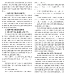 初中生计算能力的培养