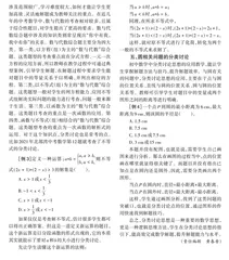 分类讨论思想在初中数学解题中的应用