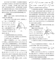 二次函数综合题解题分析与备考策略 