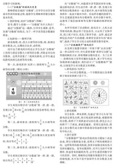 游戏在分数学习中的应用及案例