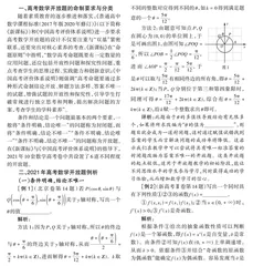 素养导向下开放题的创新