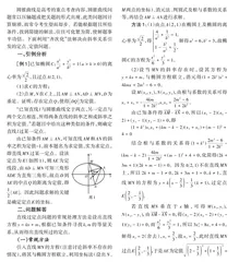 “齐次化”法在圆锥曲线问题中的应用
