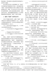 副词“陆续”的分布特征与量化语义 