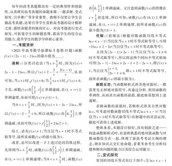 赏析考题 变式探究