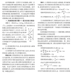 探析安培力做功与反电动势的物理本源