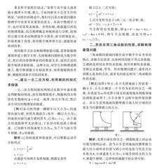 利用数学方法求解物理极值问题