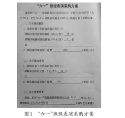道德与法治财商主题作业设计探究
