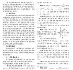 着眼全局 正本清源 