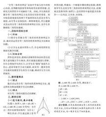 “多变的全等三角形”教学研究