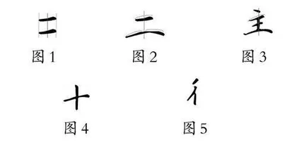 浅谈写字教学“三策略”