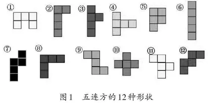 巧设数学游戏，培养几何素养 
