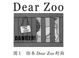借助英语绘本　优化阅读教学