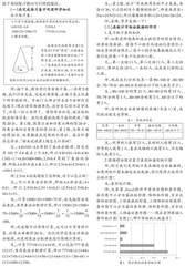 旧瓶装新酒，让复习课上出新意