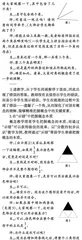 浅谈数学课堂中的“陷阱”式教学