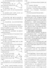 在“动手做”中实现思维发展 
