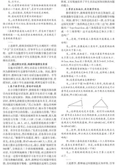 让小学数学对话教学走向高效 