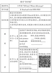 浅谈英语作业设计