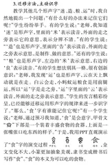 着力“三重”，创设情境，趣味读写