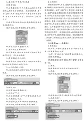 关注信息核心素养提升学生计算思维