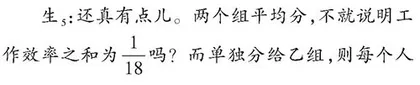 丰富数学学习体验　发展学生问题意识