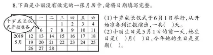 教学做合一：走向有用的数学
