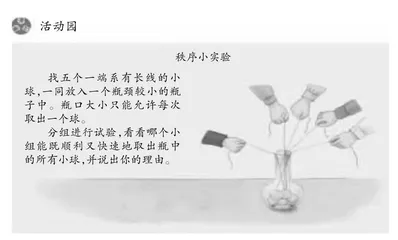 树立活动“源”理念，提升道德与法治课堂实效