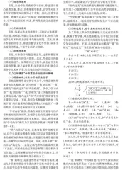 “让学课堂”中前置性作业的设计和实施