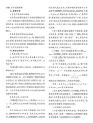 高中数学探究活动课“圆的切线与切点弦”教学设计 