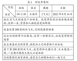 道德与法治生活化教学的思路和方法
