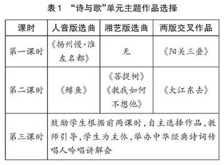 基于深度学习的高中音乐高质量课堂建构